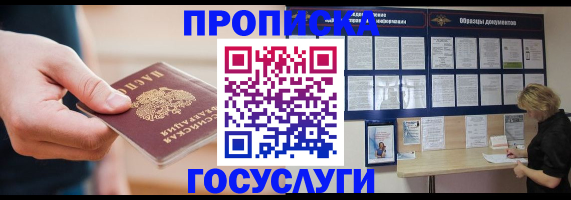 регистрация в Серпухове