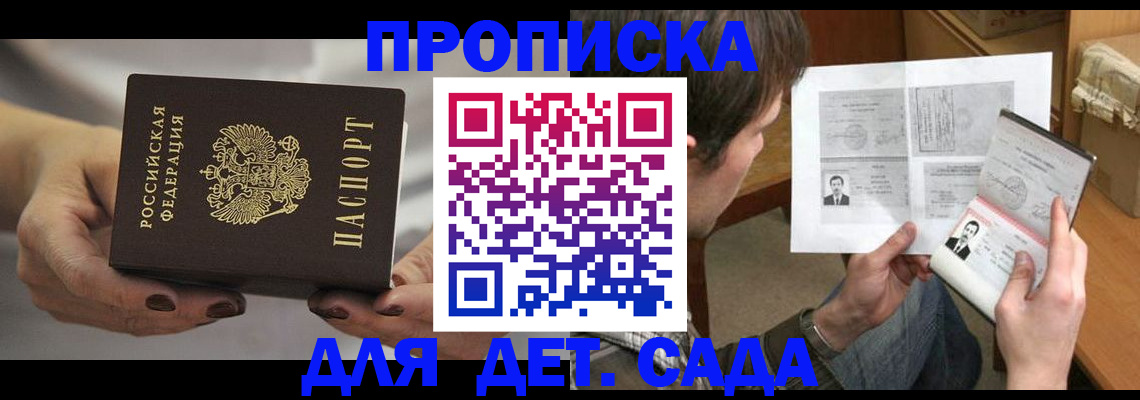 прописка регистрация в Серпухове