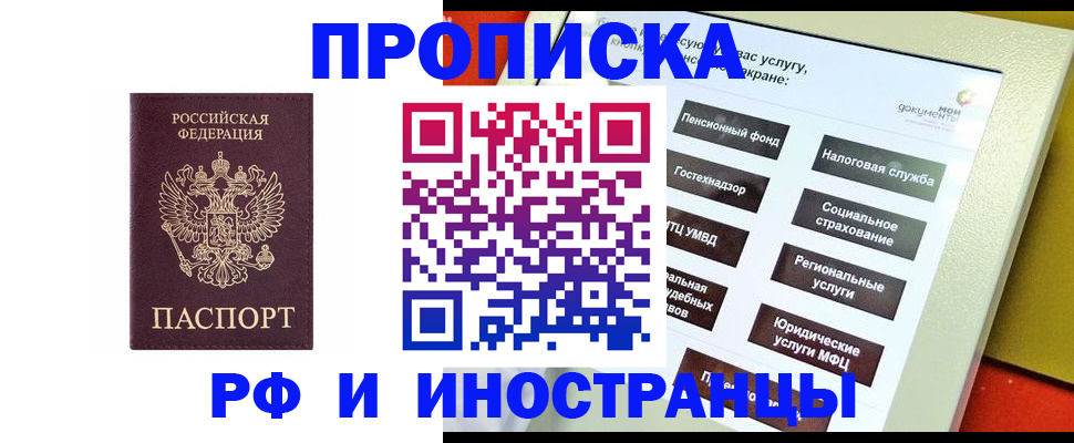 временная регистрация для всех в Серпухове