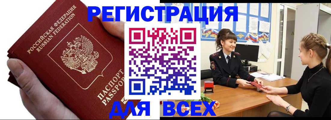 прописка паспорт в Серпухове