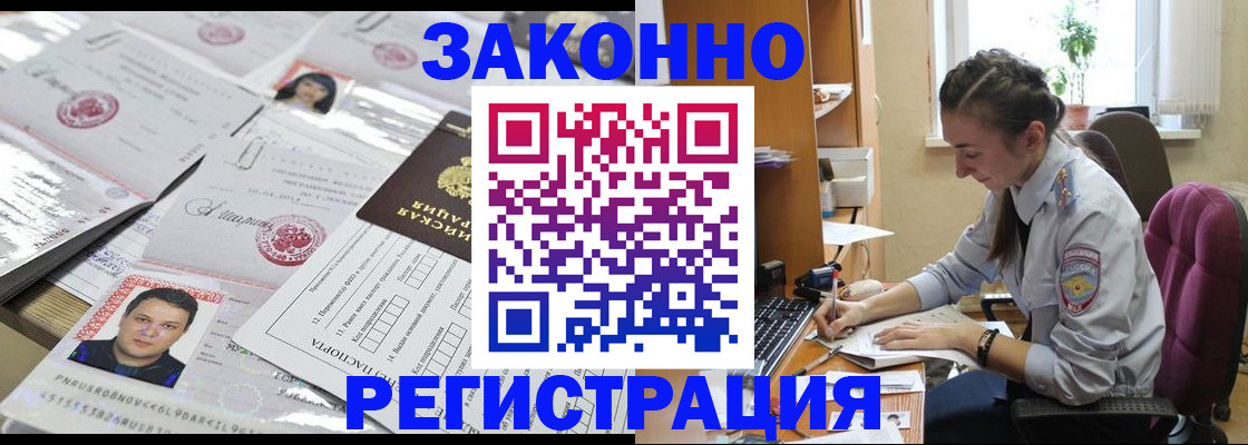 прописка иностранных граждан в Серпухове