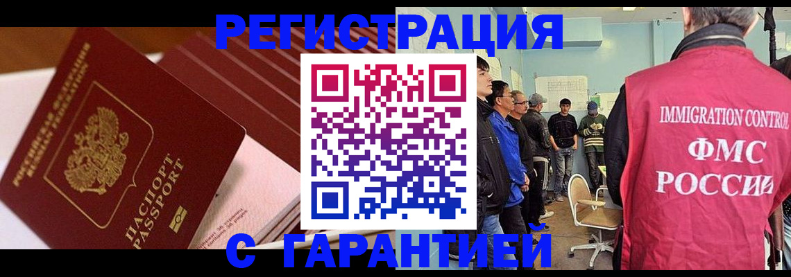 прописка гарантия в Серпухове